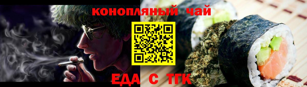 Печенье с ТГК марихуана  Вход с VPN  Краснознаменск 