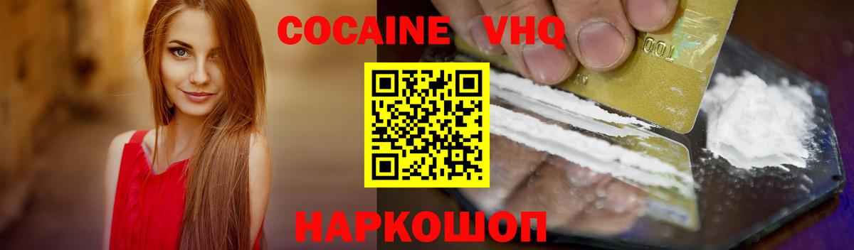 Краснознаменск  Кокаин Боливия  закладки  COCAIN VHQ  Вход с VPN 