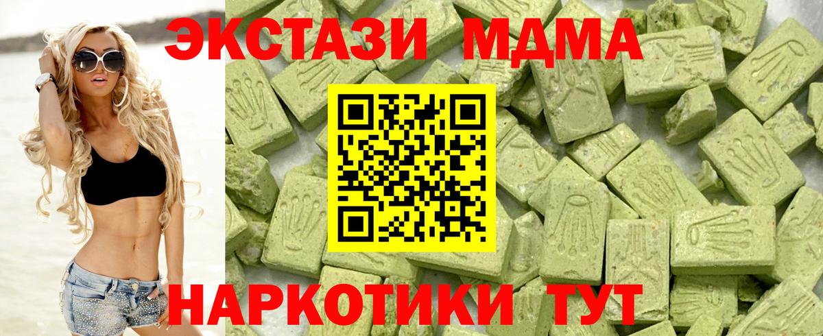 Краснознаменск  Экстази Cube  ЭКСТАЗИ 280 MDMA  Ecstasy  Вход с VPN 