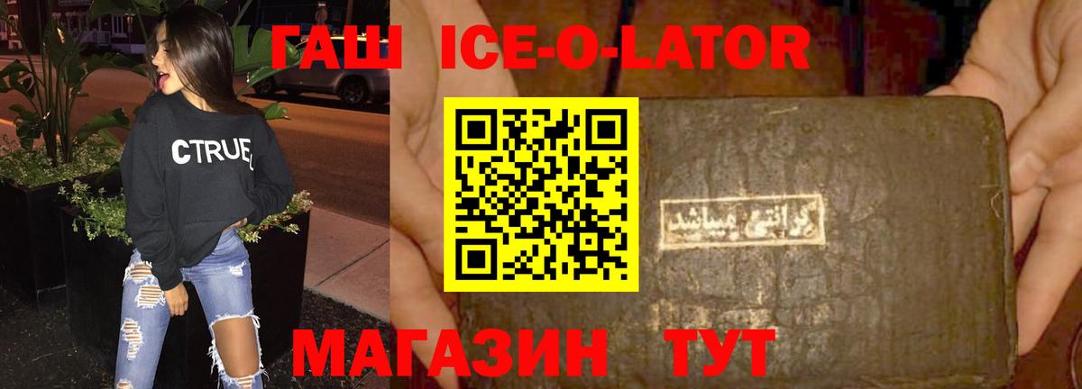 Краснознаменск  Гашиш хэш  Вход с VPN 