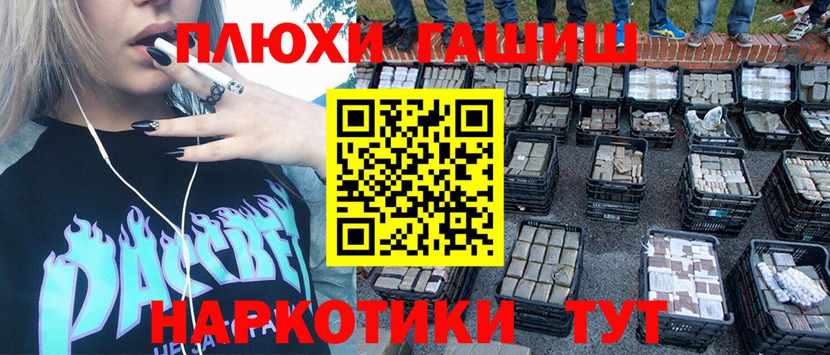 Гашиш Изолятор Краснознаменск