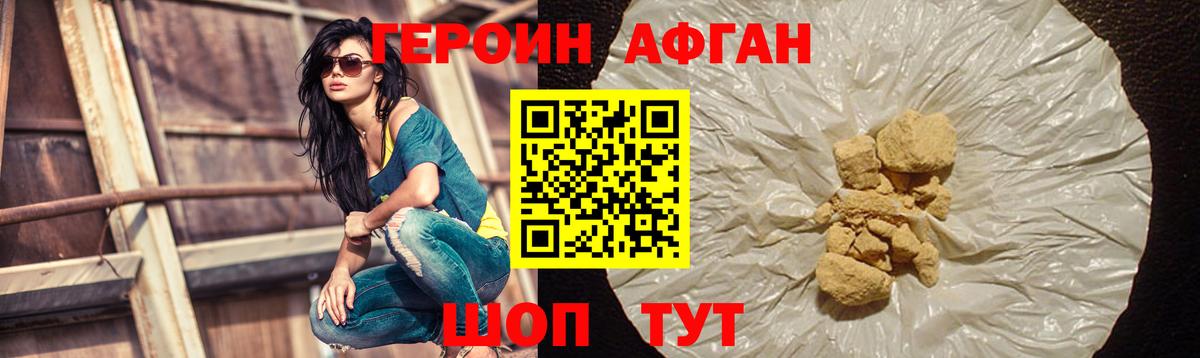 Героин VHQ  Вход с VPN  Краснознаменск 