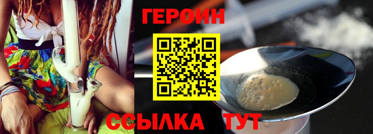 ГЕРОИН гречка Краснознаменск