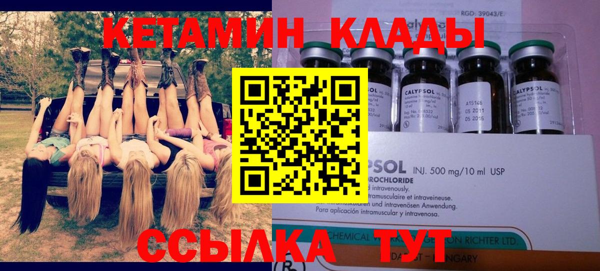 Краснознаменск  Кетамин ketamine  Кетамин ketamine  Вход с VPN 
