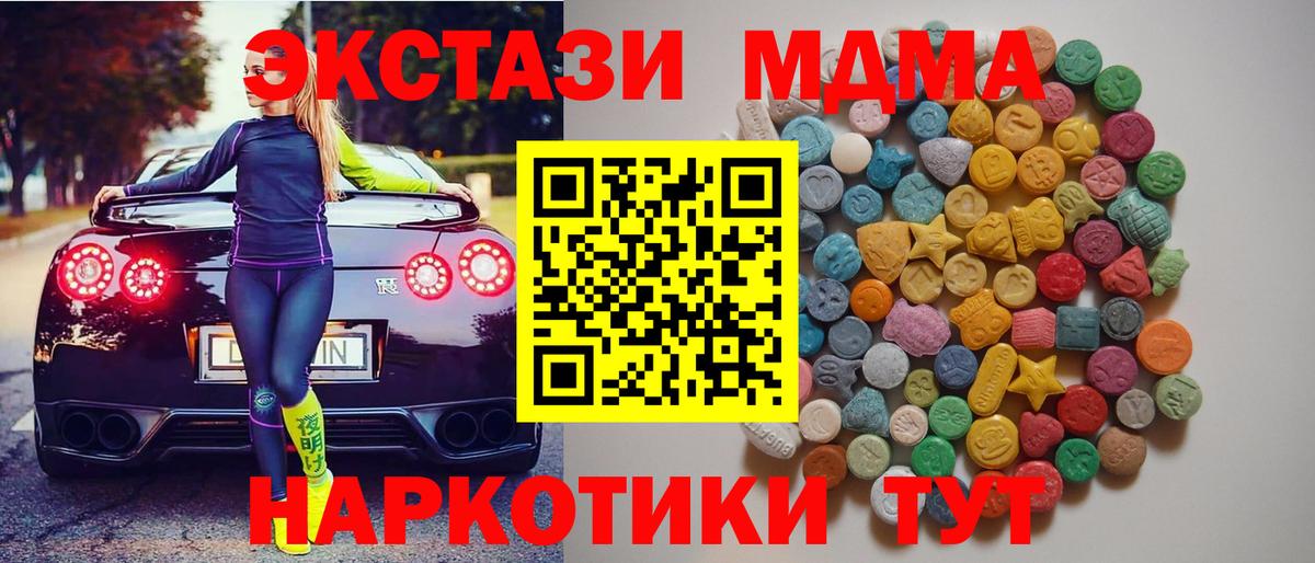 MDMA молли Краснознаменск