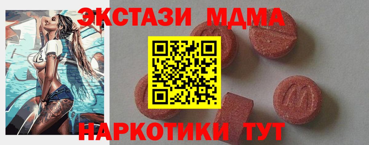 Краснознаменск  МДМА Molly  МДМА  Вход с VPN  MDMA молли 