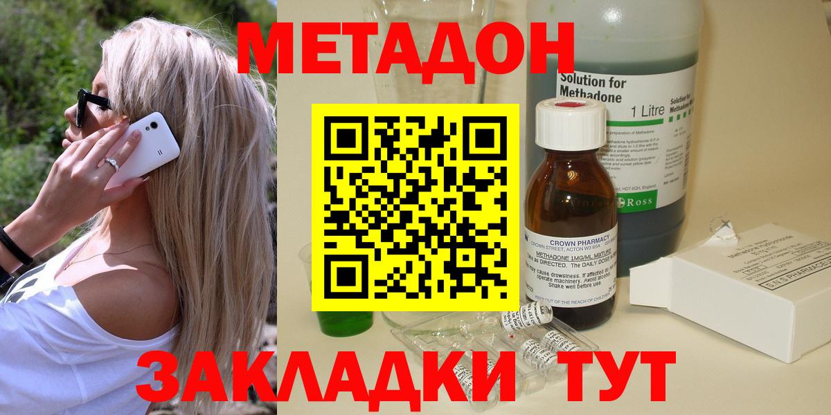 МЕТАДОН белоснежный  ссылка на мегу tor  Краснознаменск  МЕТАДОН белоснежный  Вход с VPN 