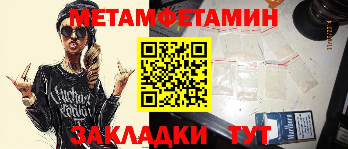 Первитин Methamphetamine Краснознаменск