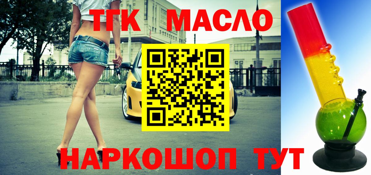 Дистиллят ТГК вейп с тгк  ТГК вейп с тгк  Краснознаменск  Вход с VPN 
